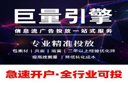 提升转化率——信息流竞价广告的优化方法